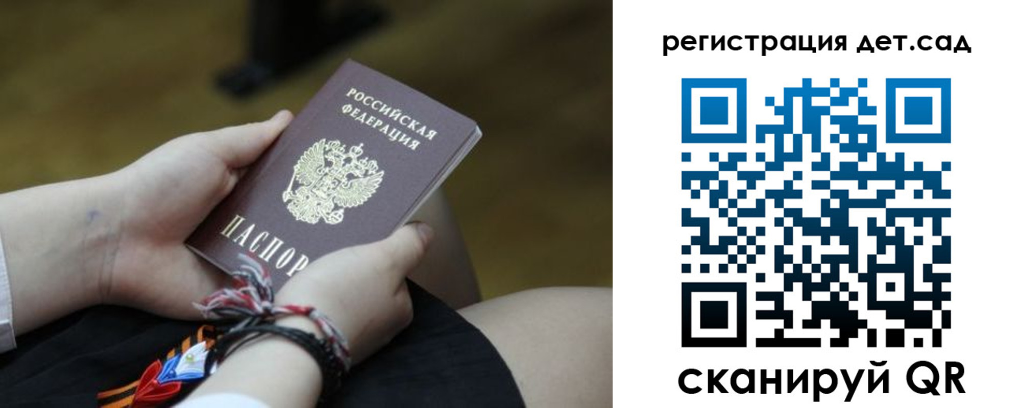 временная регистрация 2025 в Отрадном