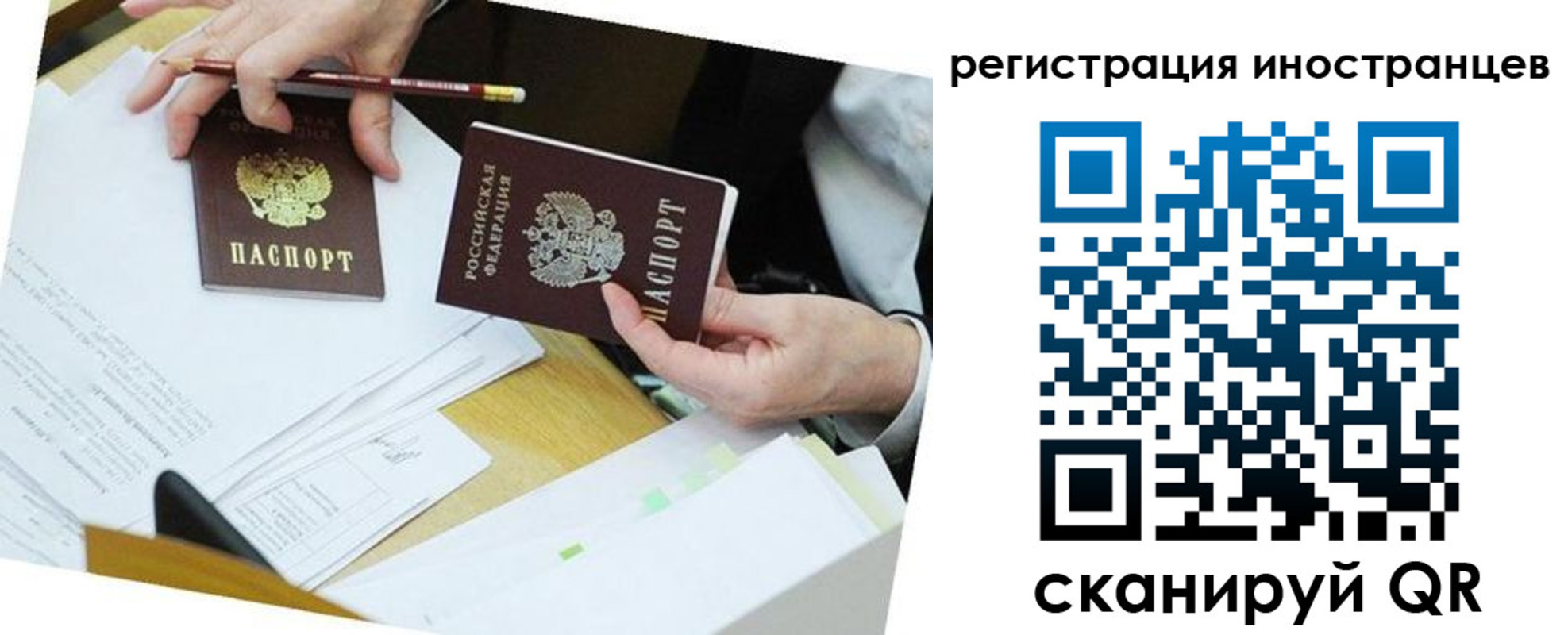 прописка ребенка в Отрадном