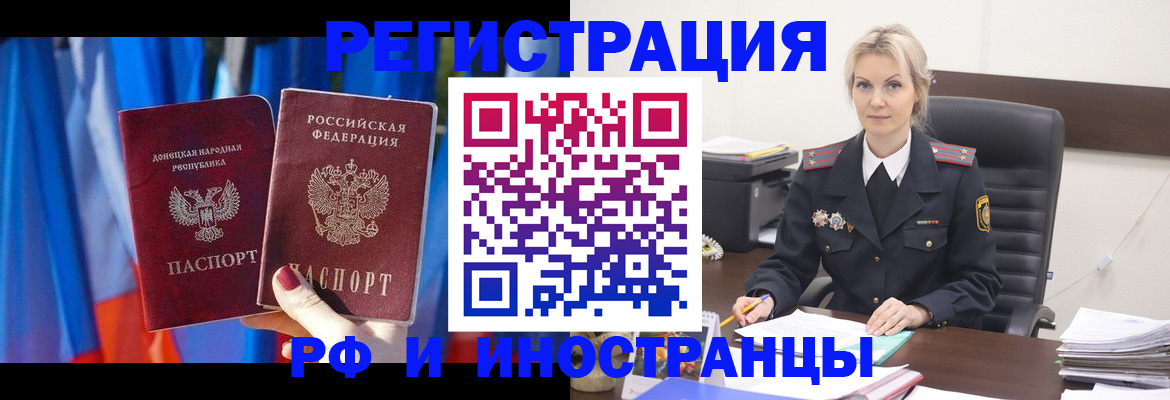 временная регистрация в квартире в Отрадном